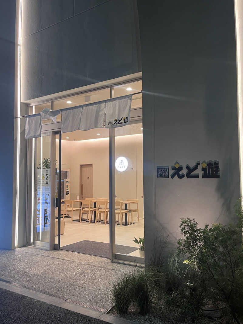 ( ᴖ ̫ᴖ )🎶さんのHAMANOYUえど遊のサ活写真