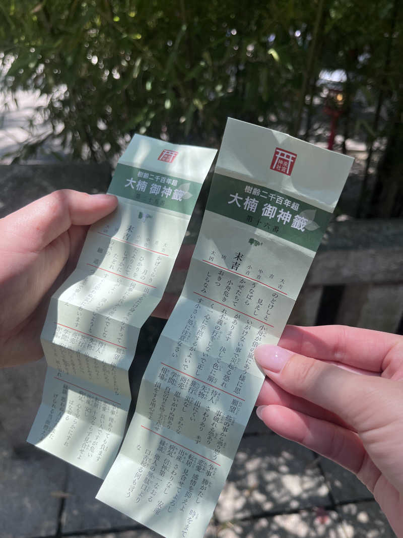 ( ᴖ ̫ᴖ )🎶さんの熱海シーサイドスパ&リゾートのサ活写真