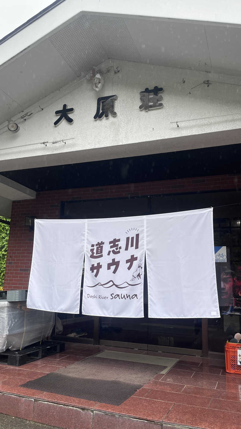 ( ᴖ ̫ᴖ )🎶さんの道志川サウナのサ活写真