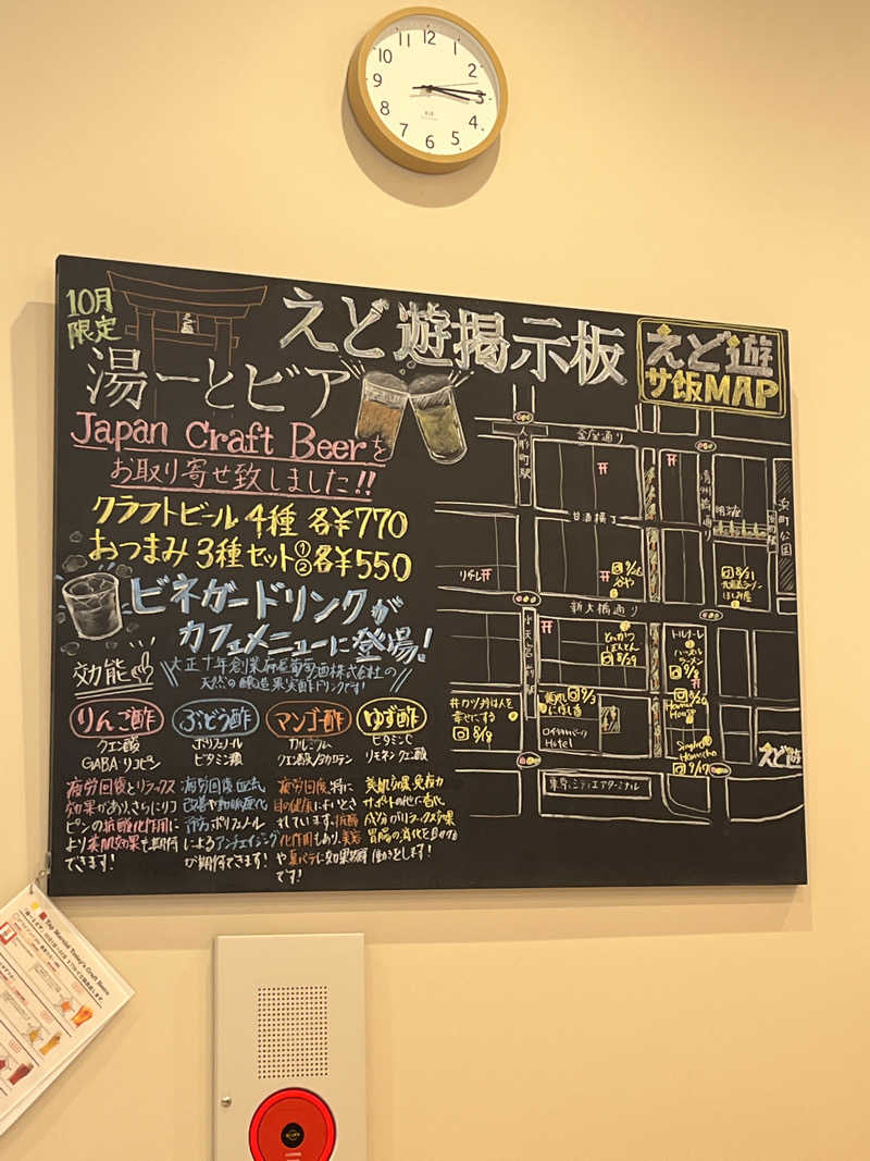 ( ᴖ ̫ᴖ )🎶さんのHAMANOYUえど遊のサ活写真