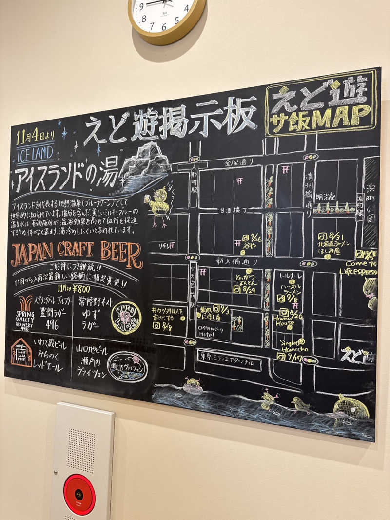 ( ᴖ ̫ᴖ )🎶さんのHAMANOYUえど遊のサ活写真