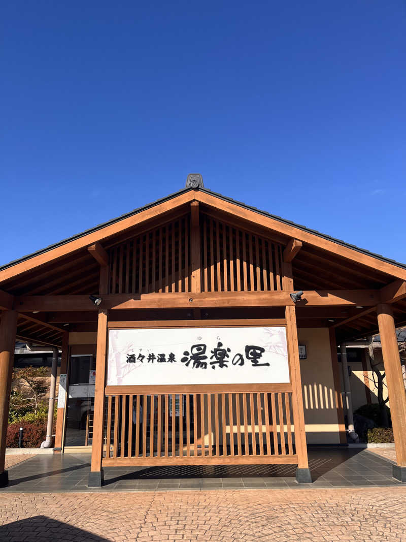 ( ᴖ ̫ᴖ )🎶さんの酒々井温泉 湯楽の里のサ活写真