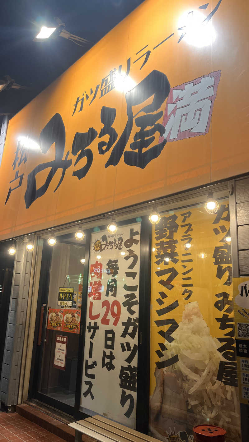 ( ᴖ ̫ᴖ )🎶さんの湯楽の里 松戸店のサ活写真