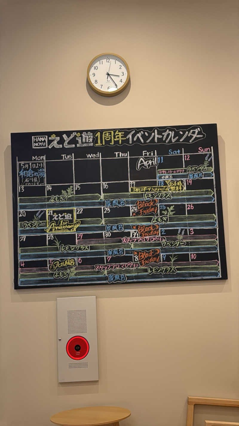 ( ᴖ ̫ᴖ )🎶さんのHAMANOYUえど遊のサ活写真