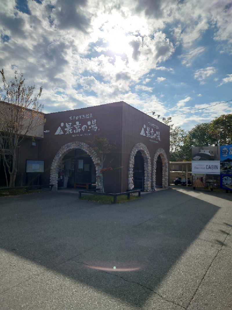 TORUさんの大牟田天然温泉 最高の湯のサ活写真