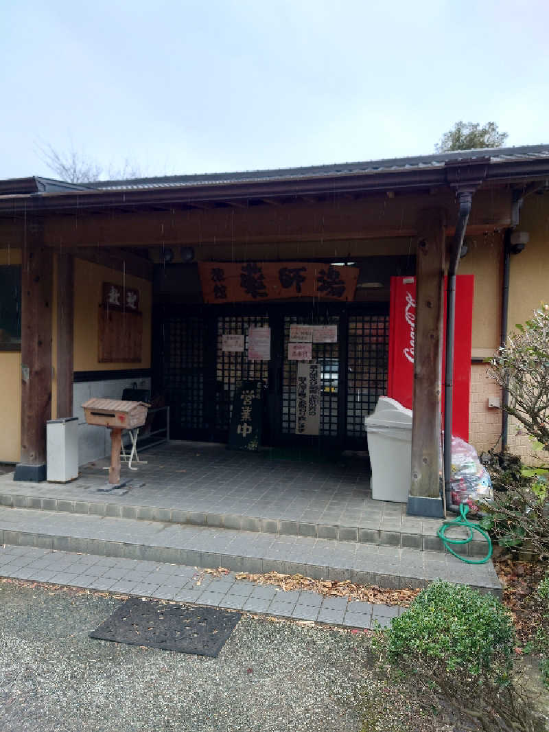 TORUさんの菊池温泉 旅館 薬師湯のサ活写真