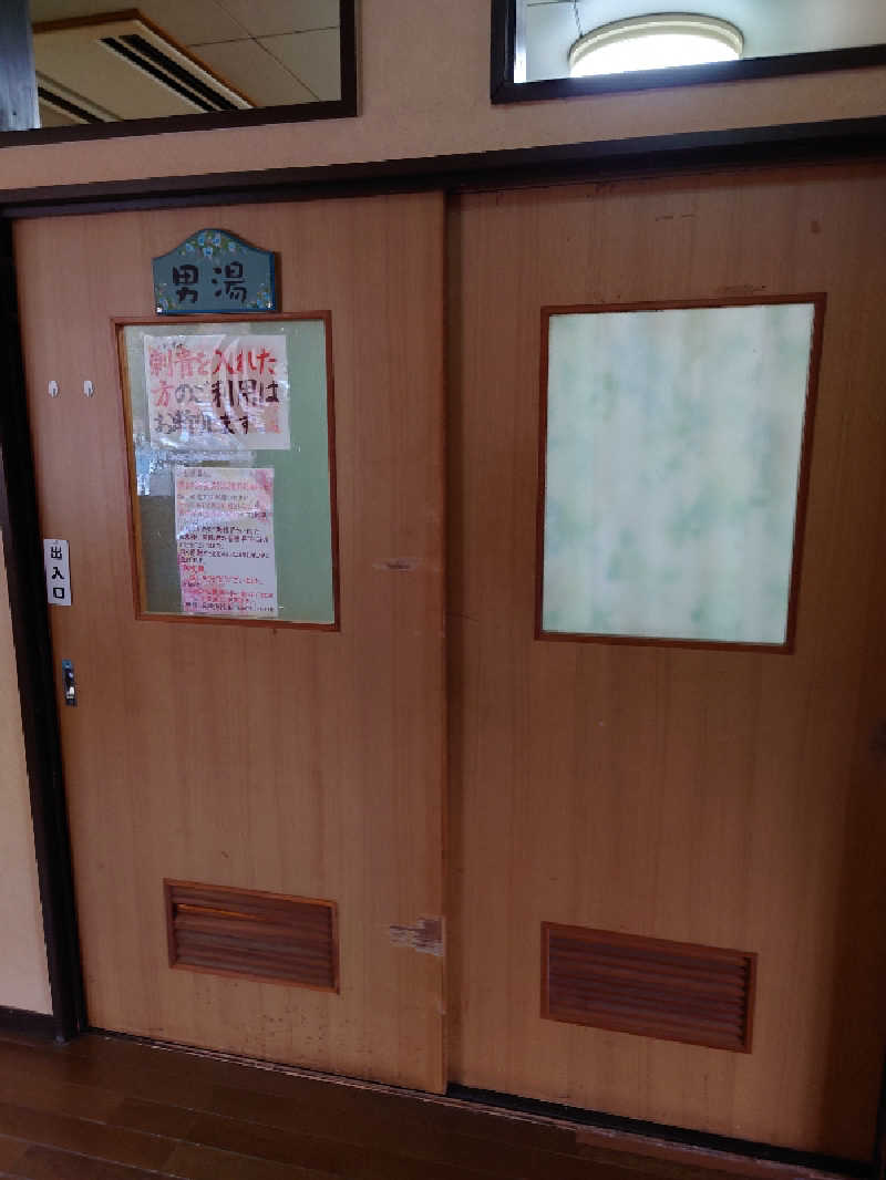 TORUさんの菊池温泉 旅館 薬師湯のサ活写真