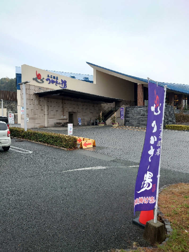 TORUさんの玉名温泉 つかさの湯のサ活写真