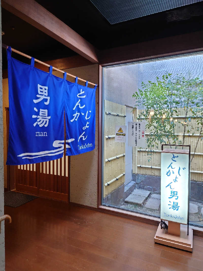 TORUさんの柳川温泉 南風(はえんかぜ)のサ活写真