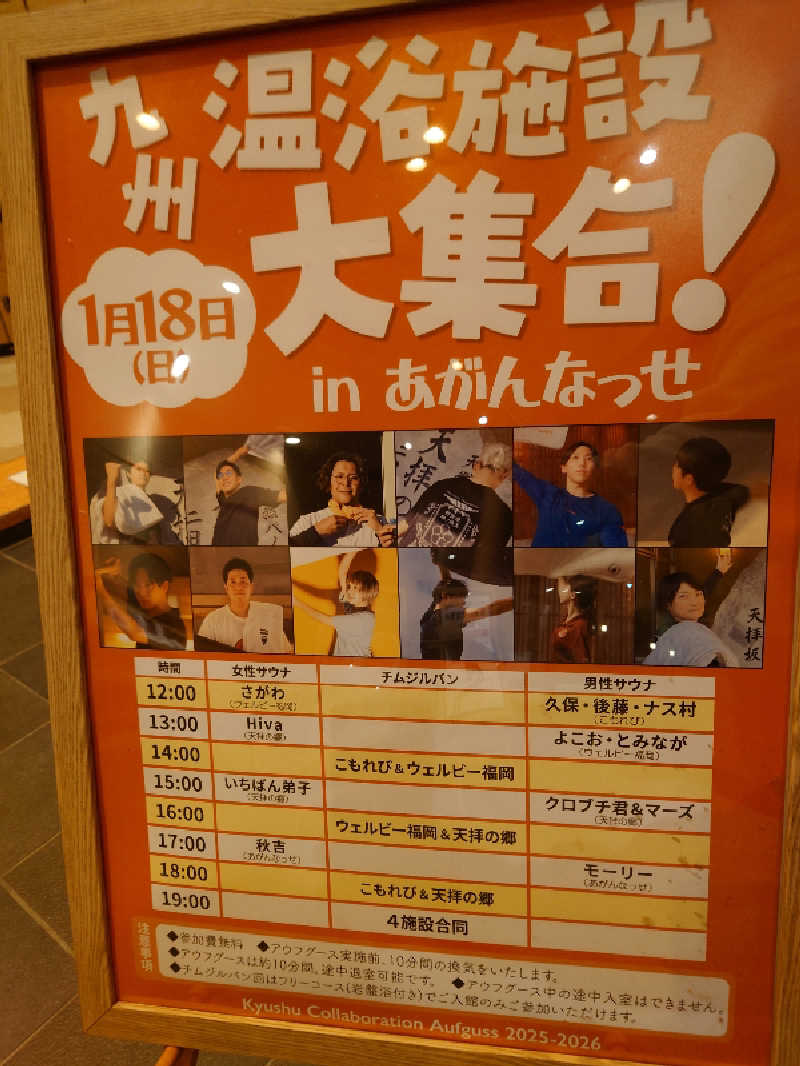 TORUさんの温泉カフェ あがんなっせ(旧 菊南温泉スパリゾート あがんなっせ)のサ活写真