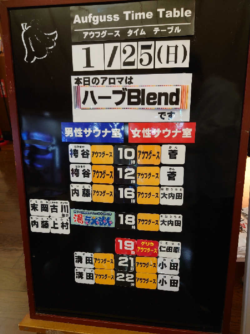 TORUさんの源泉掛け流し温泉久留米 游心の湯のサ活写真