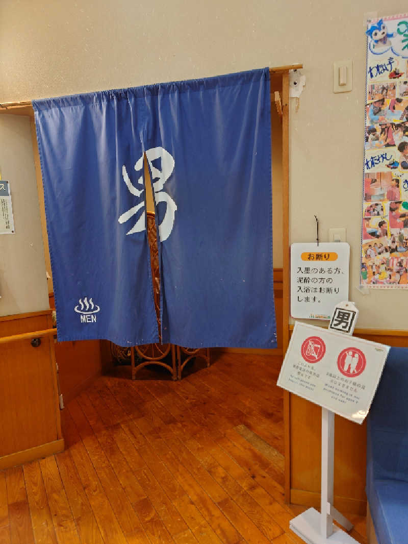 TORUさんのふれあいの丘交流センターのサ活写真