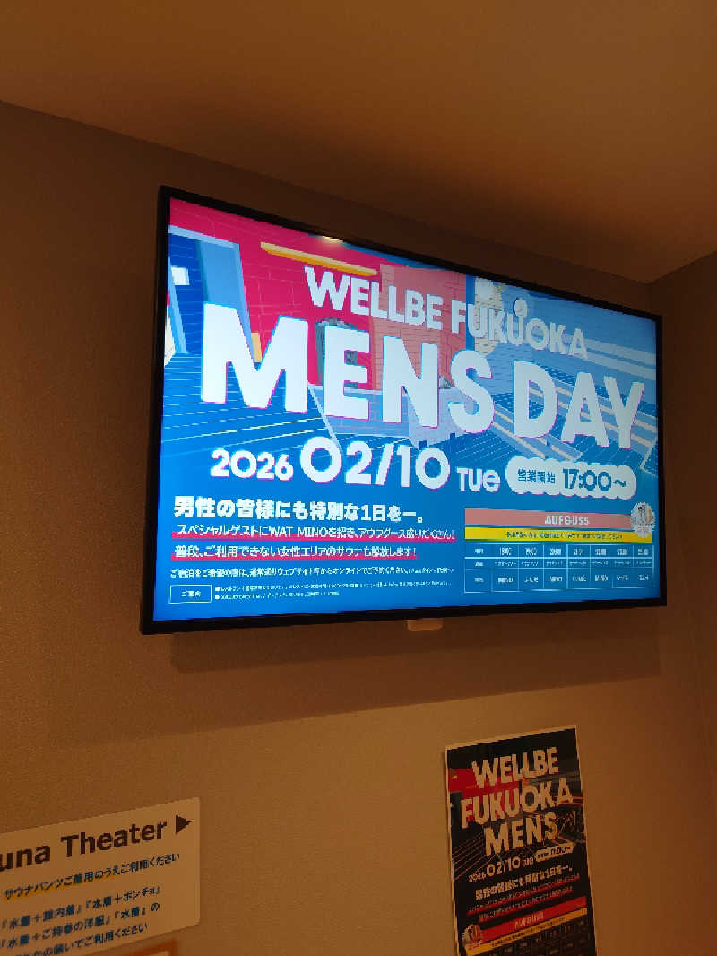 TORUさんのウェルビー福岡のサ活写真