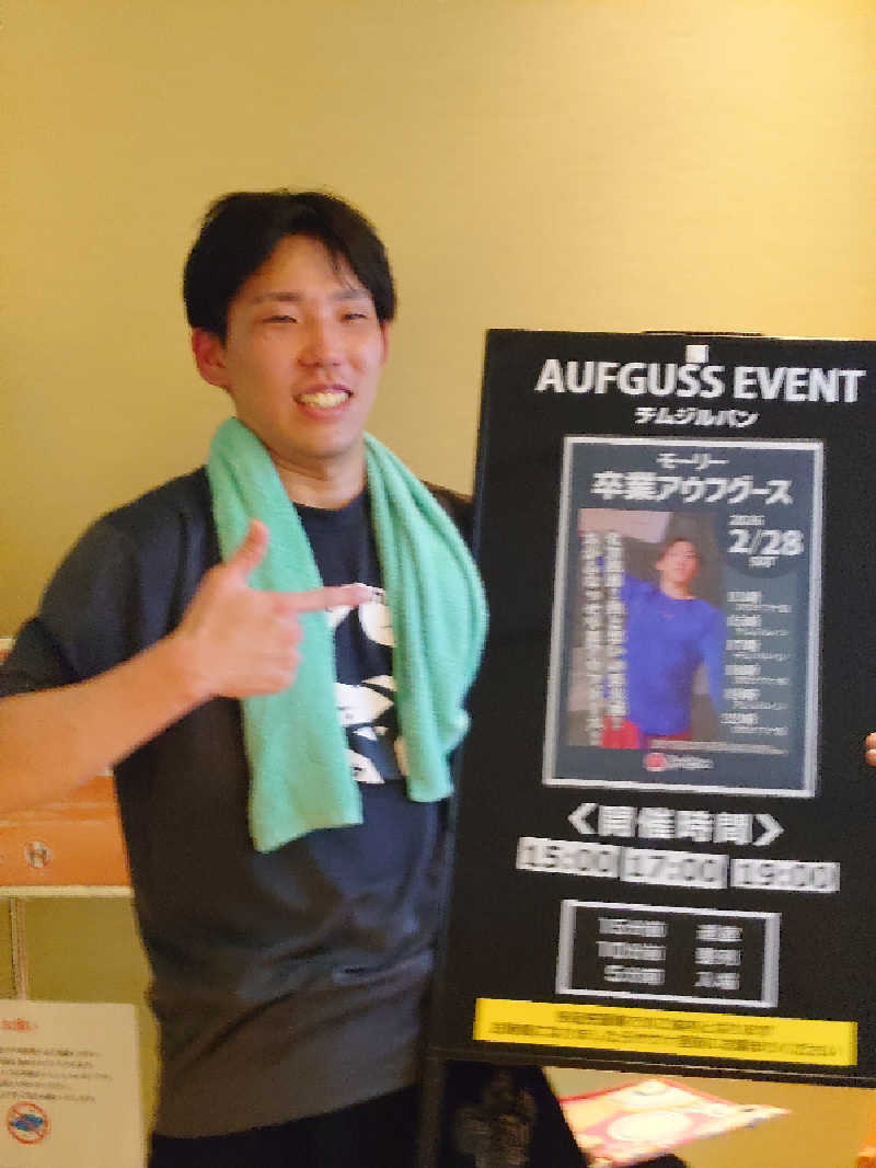 TORUさんの温泉カフェ あがんなっせ(旧 菊南温泉スパリゾート あがんなっせ)のサ活写真