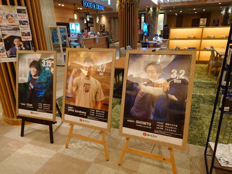 TORUさんの温泉カフェ あがんなっせ(旧 菊南温泉スパリゾート あがんなっせ)のサ活写真