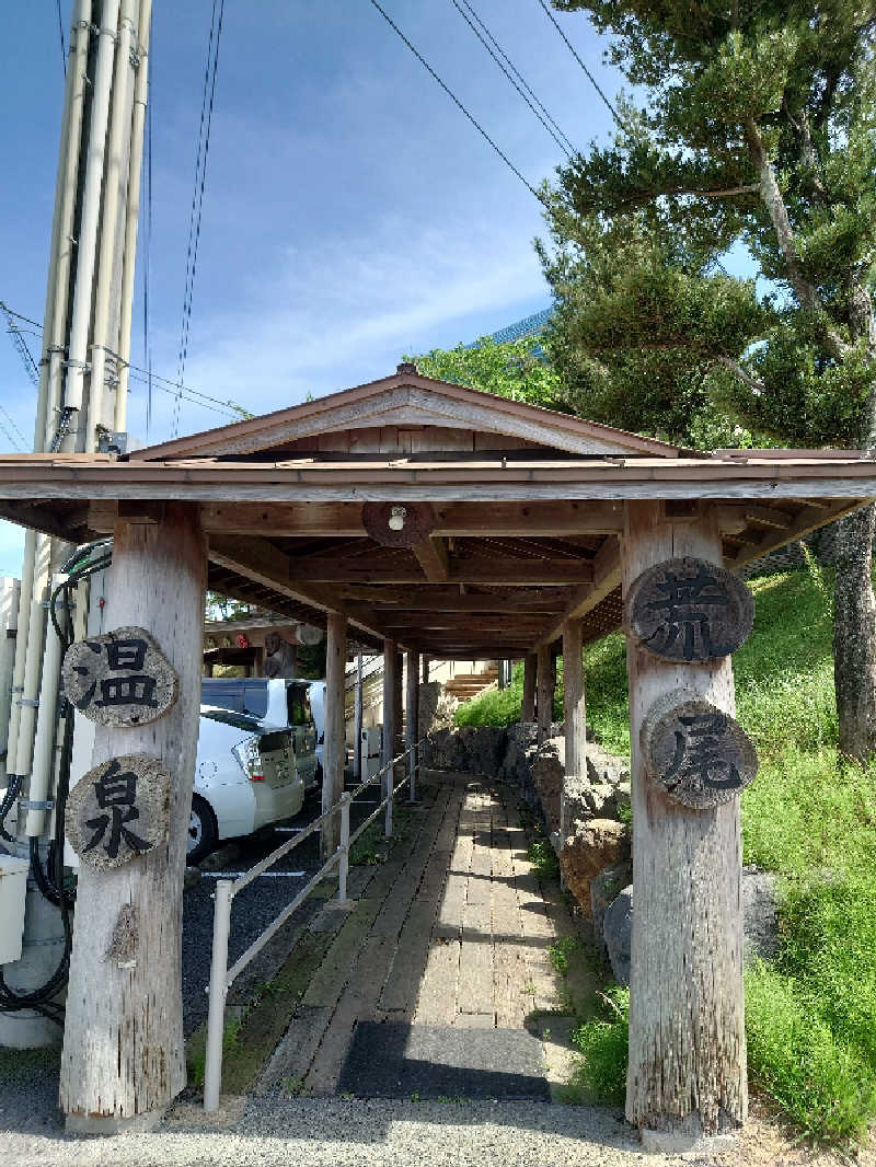 TORUさんの荒尾温泉 ドリームの湯のサ活写真