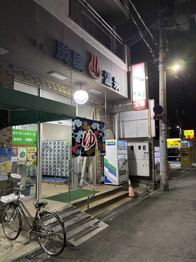 サタローさんの宝湯のサ活写真