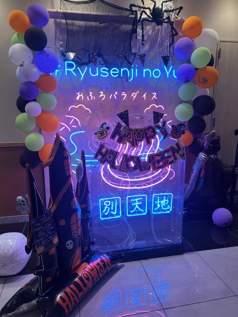 すけさんさんのスパメッツァ おおたか 竜泉寺の湯のサ活写真