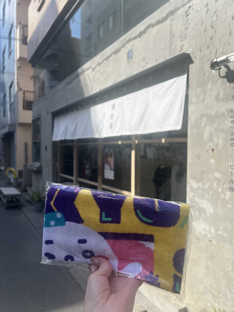 すけさんさんの黄金湯のサ活写真