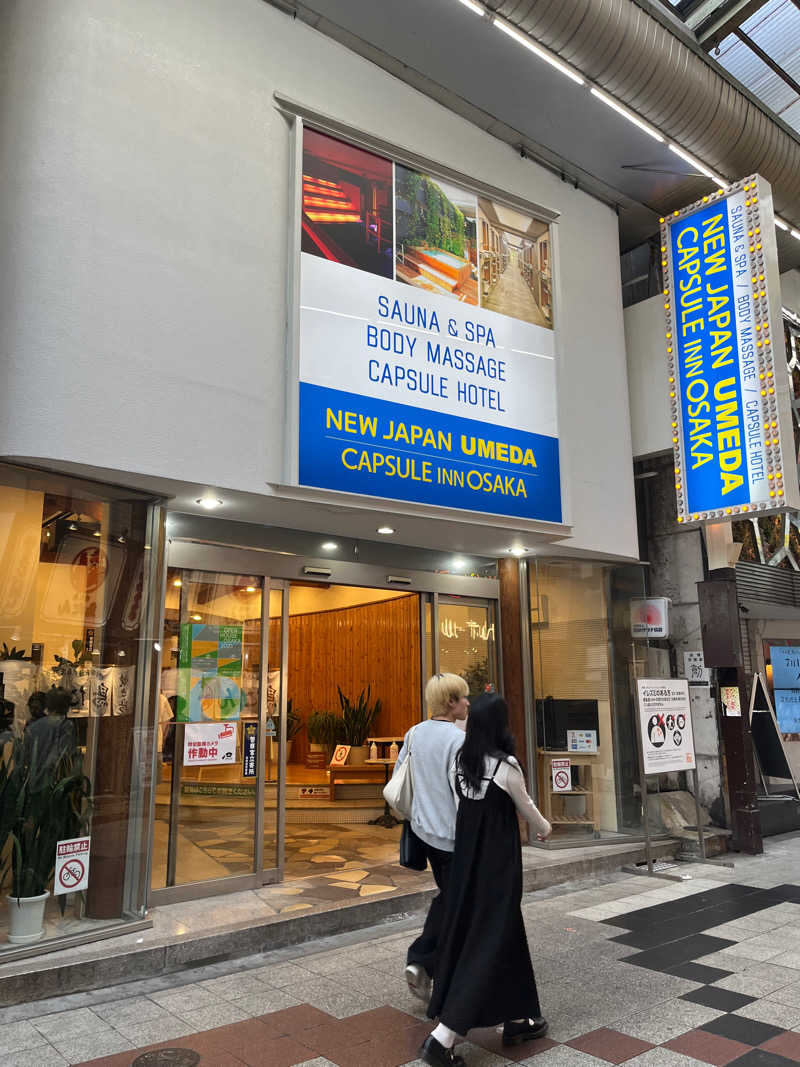 そこにサウナがあるからさんのニュージャパン 梅田店(カプセルイン大阪)のサ活写真