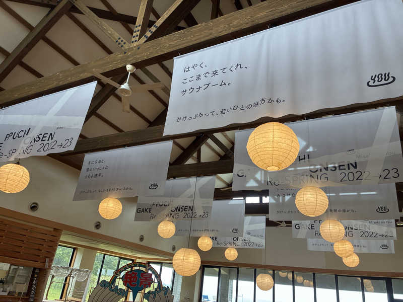 ますおさんさんの岬の湯 しゃこたんのサ活写真
