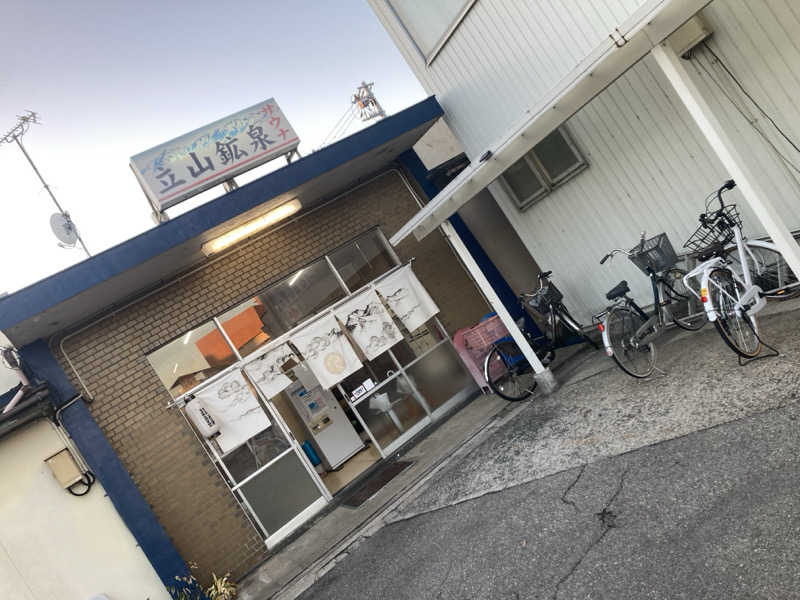 フリーさんの立山鉱泉のサ活写真