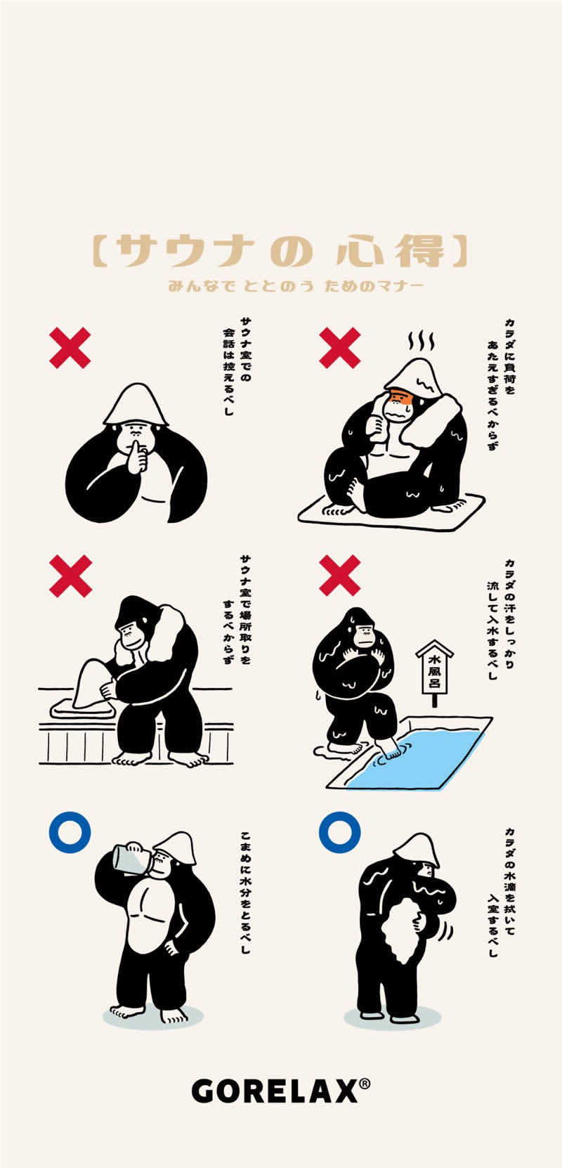 フリーさんの立山鉱泉のサ活写真