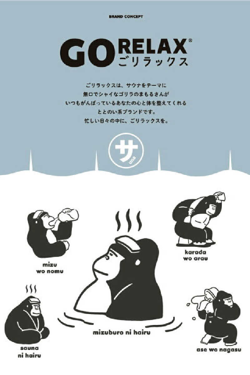 フリーさんの立山鉱泉のサ活写真