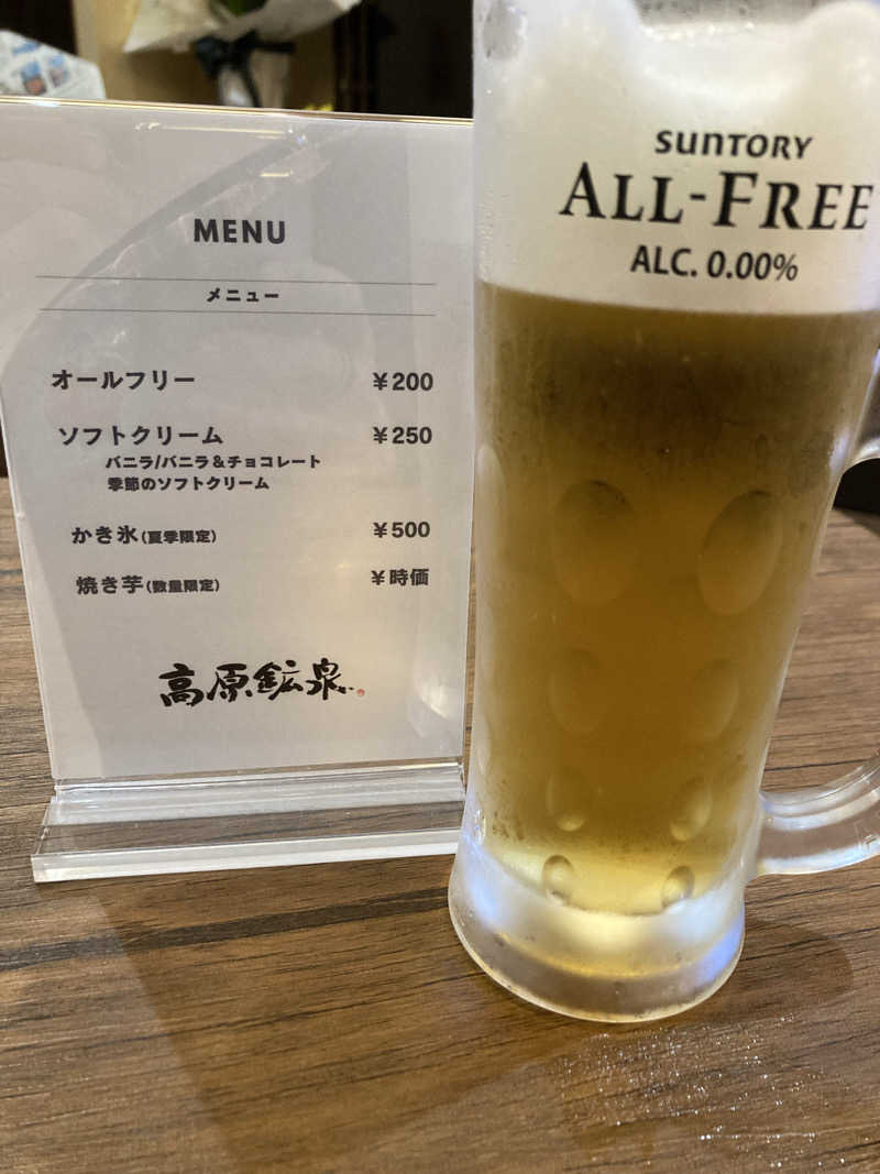 フリーさんの高原鉱泉のサ活写真