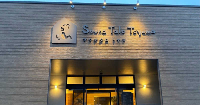 フリーさんのSauna Talo Toyama サウナタロトヤマのサ活写真