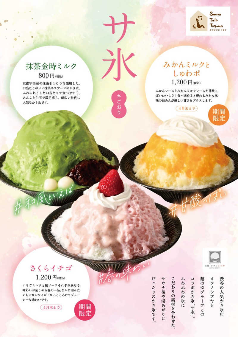 フリーさんのSauna Talo Toyama サウナタロトヤマのサ活写真