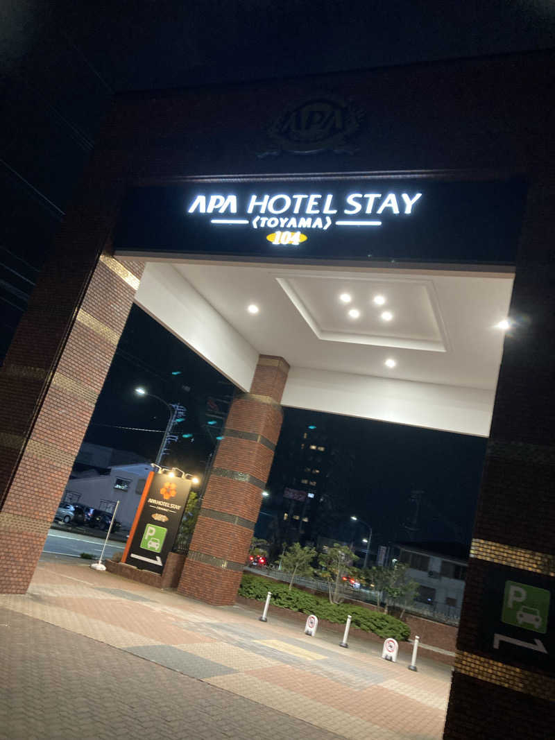 フリーさんのアパホテルステイ〈富山〉のサ活写真