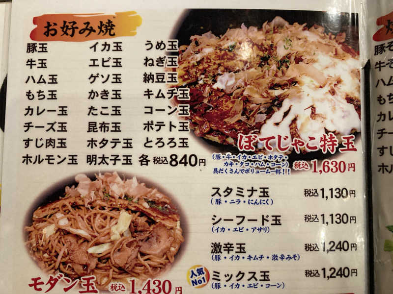 フリーさんのアパホテルステイ〈富山〉のサ活写真