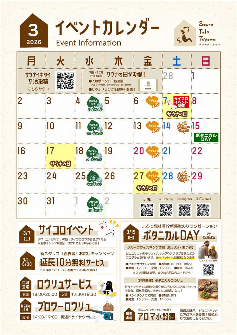 フリーさんのSauna Talo Toyama サウナタロトヤマのサ活写真