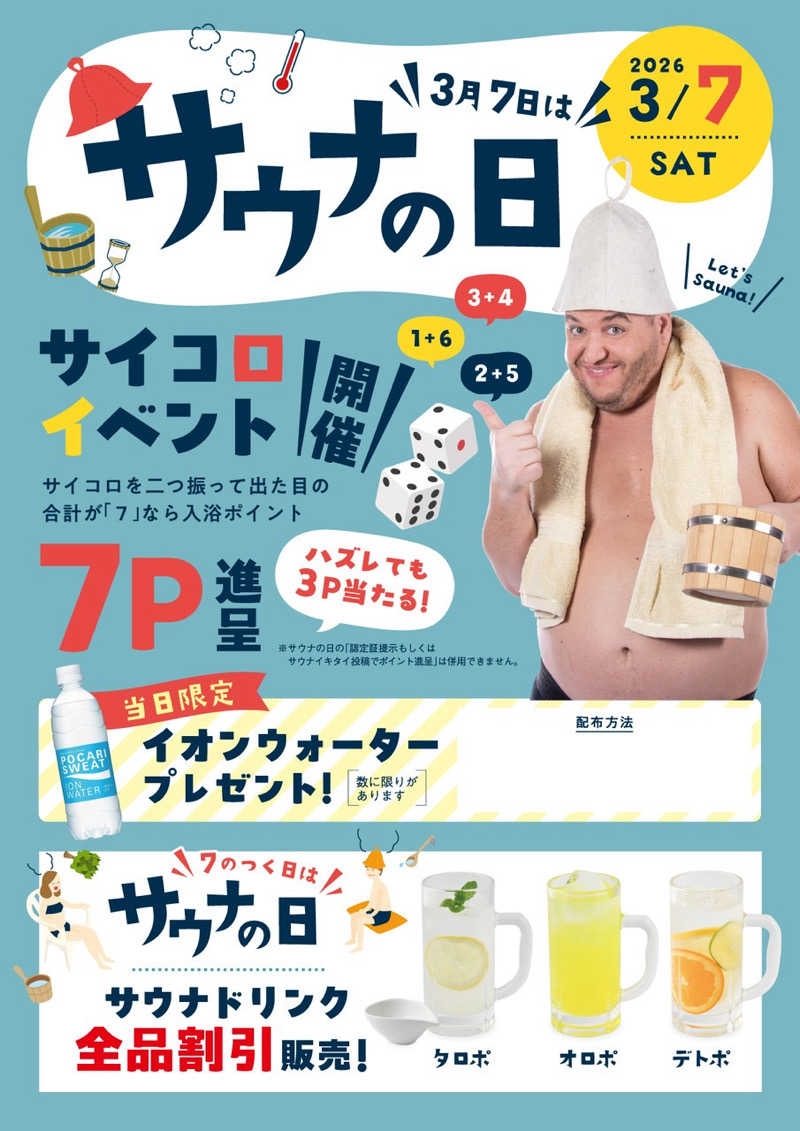 フリーさんのSauna Talo Toyama サウナタロトヤマのサ活写真