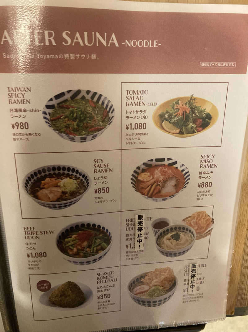 フリーさんのSauna Talo Toyama サウナタロトヤマのサ活写真