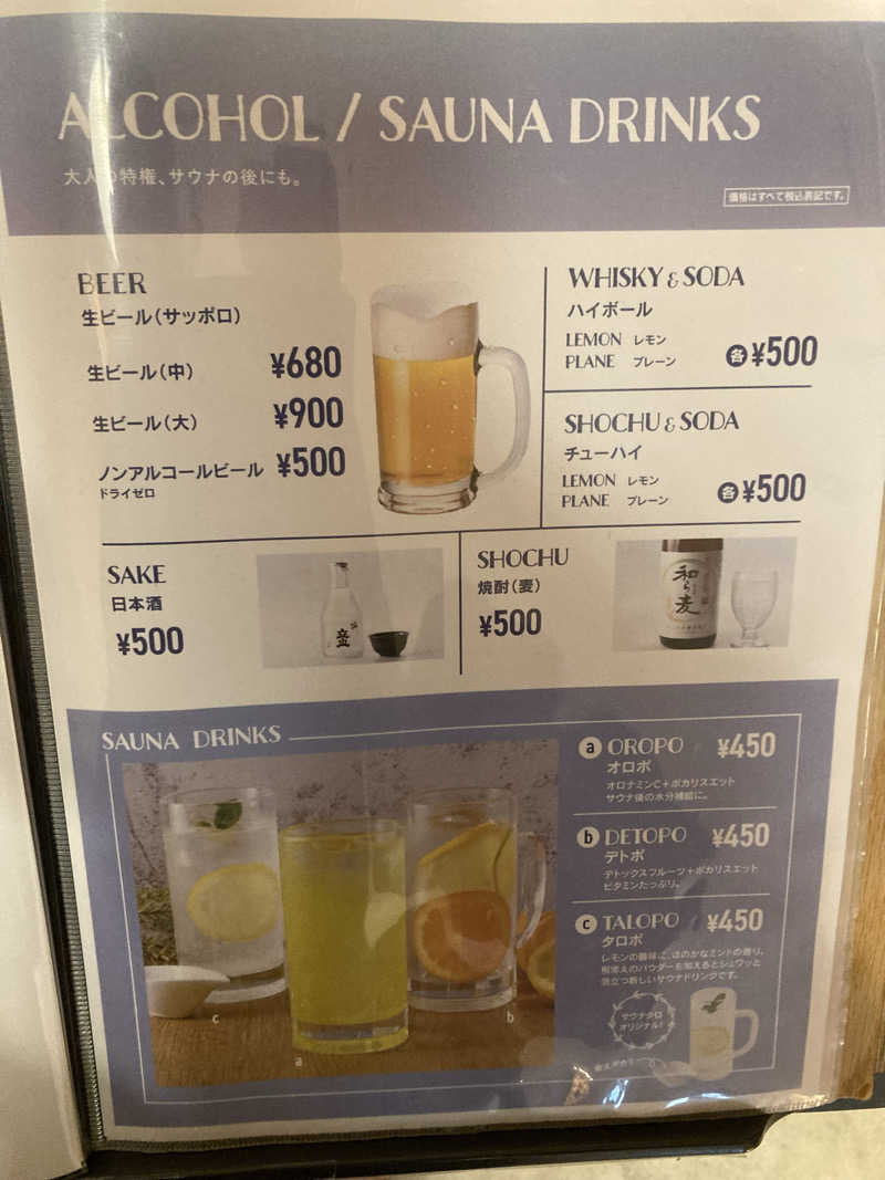 フリーさんのSauna Talo Toyama サウナタロトヤマのサ活写真