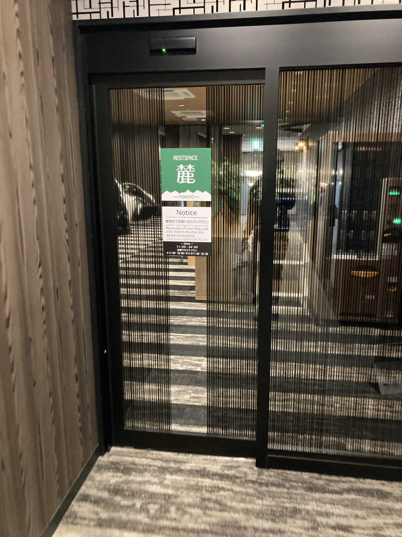 フリーさんのアパホテルステイ〈富山〉のサ活写真