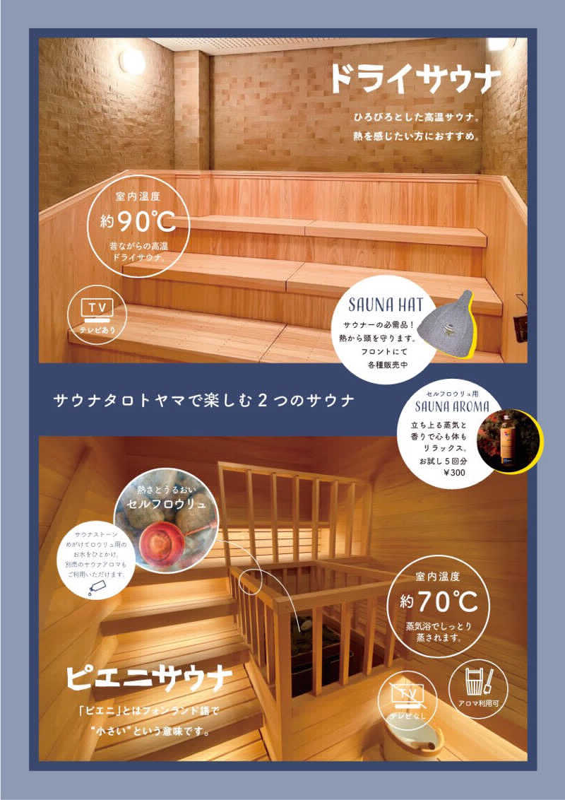 フリーさんのSauna Talo Toyama サウナタロトヤマのサ活写真