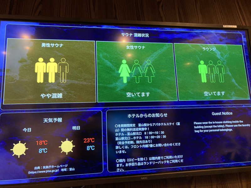 フリーさんのアパホテルステイ〈富山〉のサ活写真