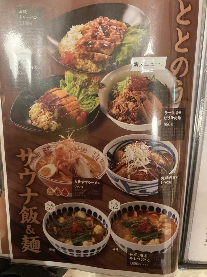 フリーさんのSauna Talo Toyama サウナタロトヤマのサ活写真