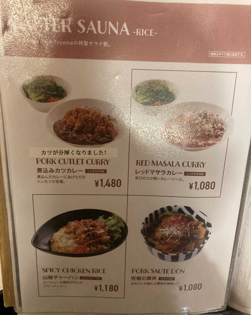 フリーさんのSauna Talo Toyama サウナタロトヤマのサ活写真