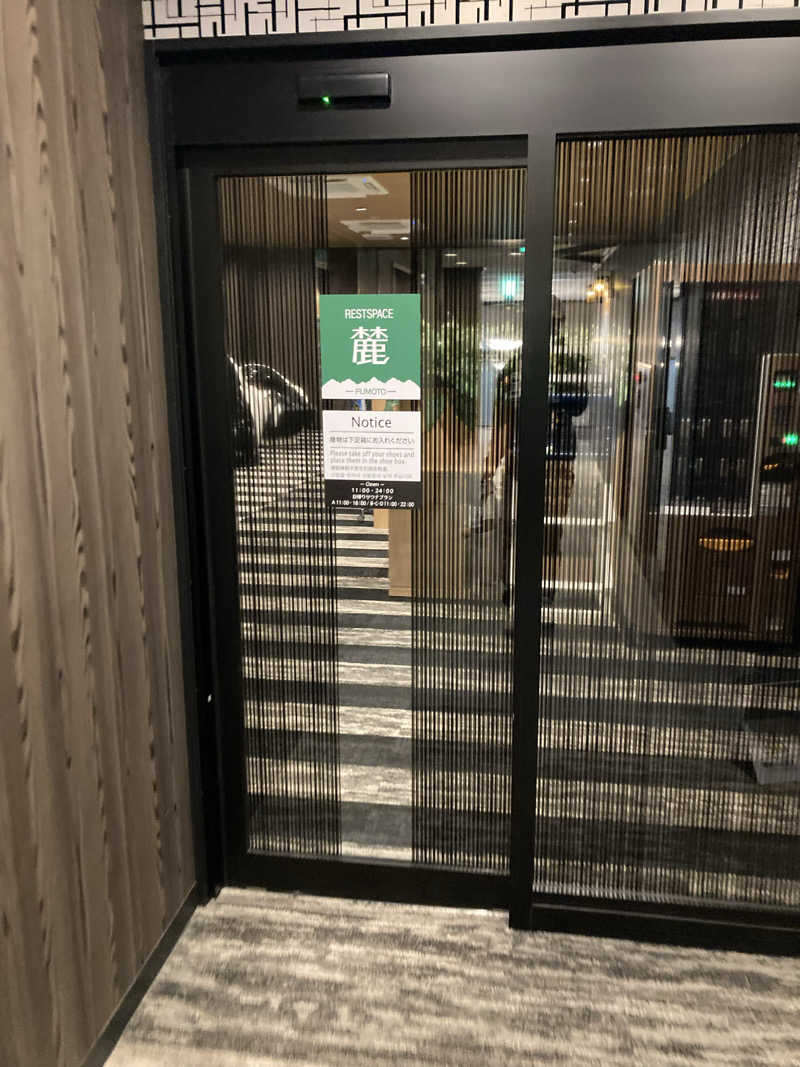 フリーさんのアパホテルステイ〈富山〉のサ活写真