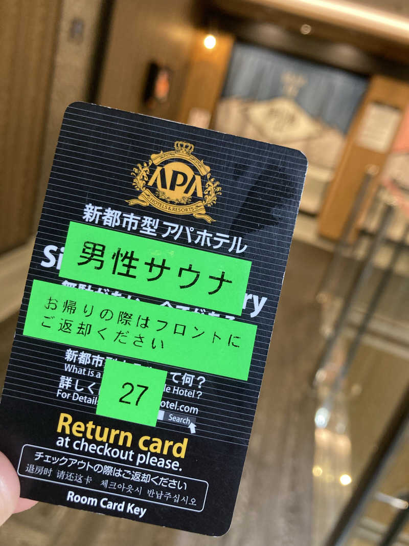 フリーさんのアパホテルステイ〈富山〉のサ活写真