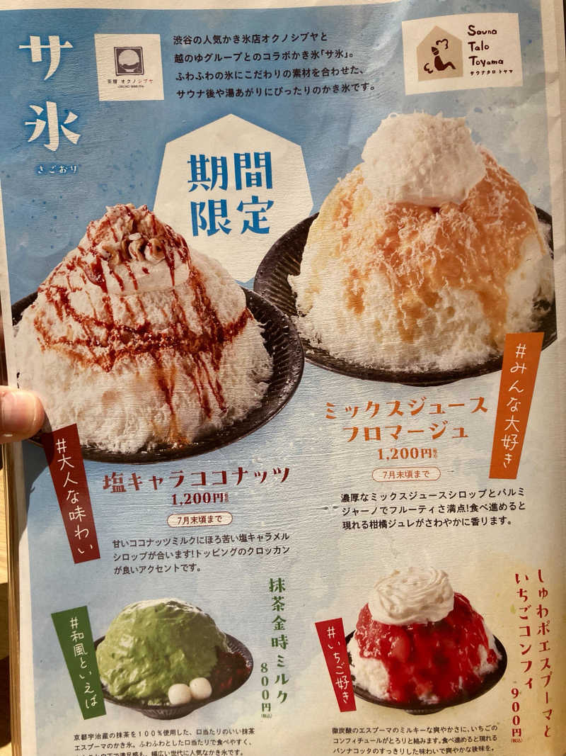 フリーさんのSauna Talo Toyama サウナタロトヤマのサ活写真