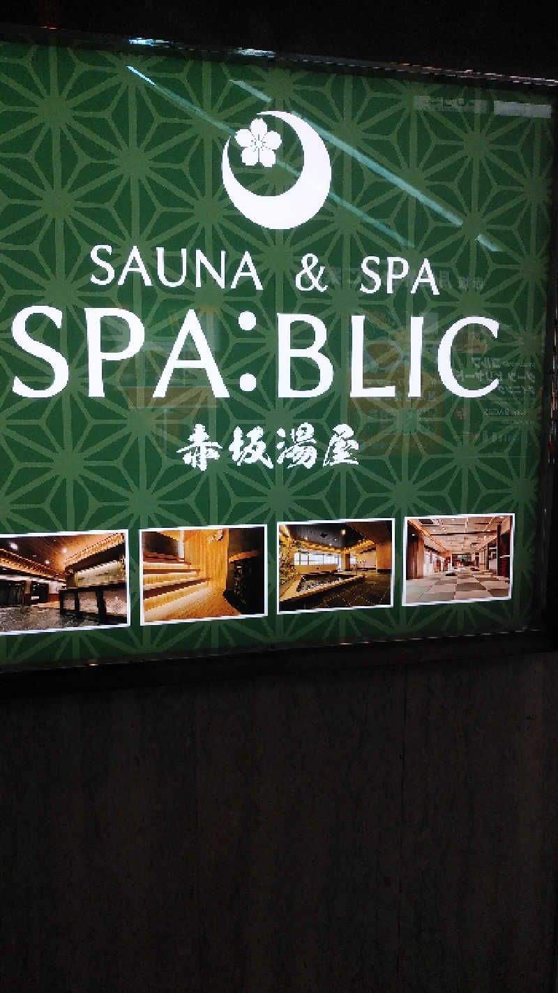 ヒロっちゃんさんのSPA:BLIC 赤坂湯屋のサ活写真