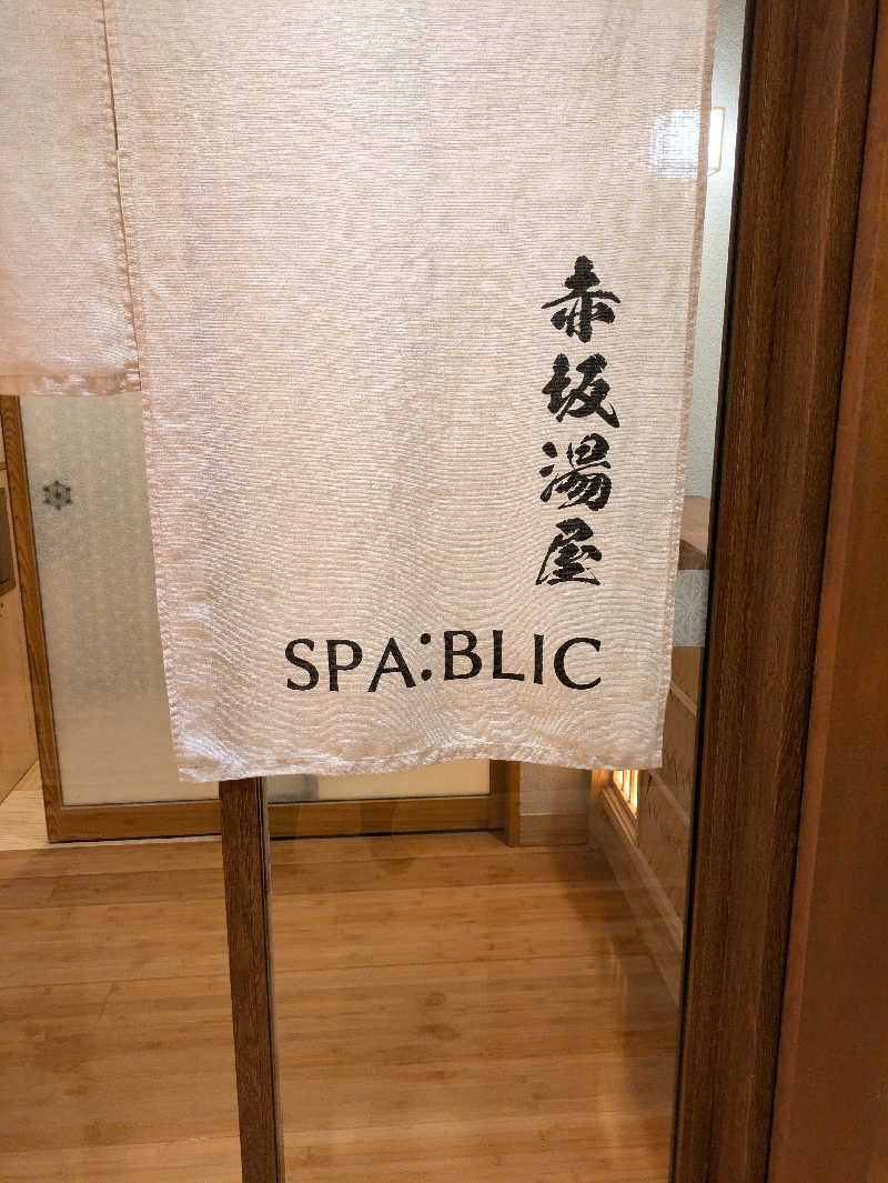 ヒロっちゃんさんのSPA:BLIC 赤坂湯屋のサ活写真