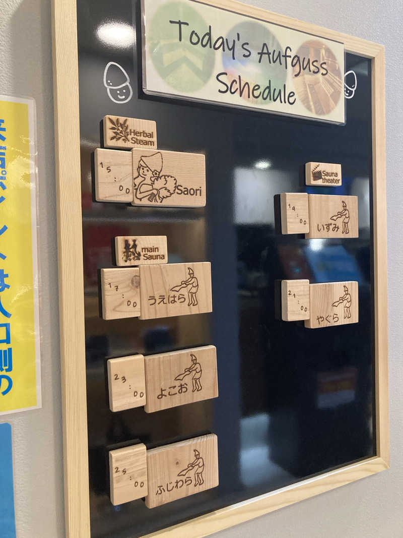 シガルさんのウェルビー福岡のサ活写真