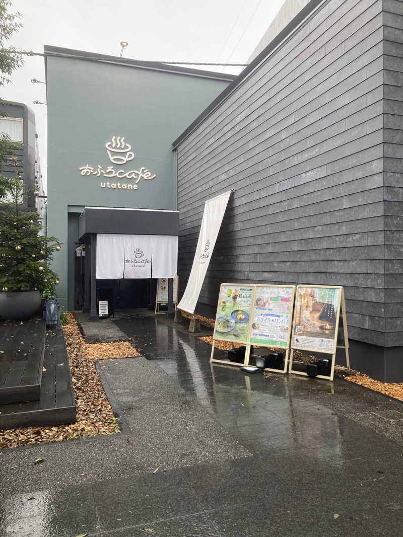 シガルさんのおふろcafé utataneのサ活写真
