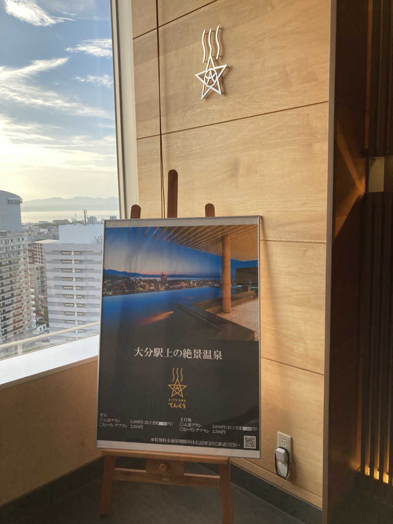 シガルさんのCITY SPA てんくうのサ活写真
